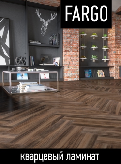 Кварцевый ламинат Fargo